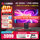 LG 32GS95UV 31.5英寸 4K OLED雙模電競顯示器 4K240Hz/1K480Hz 立體音箱 微透鏡陣列防眩光 0.03ms 31.5英寸4K OLED 32GS95UV 黑色