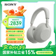 索尼（SONY）WH-1000XM6頭戴式無(wú)線(xiàn)藍牙降噪耳機 AI智能降噪Hi-Res高解析度音質(zhì) 觸控清晰免提通話(huà)耳麥 鉑金銀