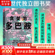 【正版包郵】貪婪的多巴胺 多面的谷氨酸 欲望分子如何影響人類(lèi)的情緒 想象 沖動(dòng)和創(chuàng  )造力 中信出版社 【單冊】貪婪的多巴胺