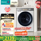 海信滾筒洗衣機(jī)全自動(dòng) 12公斤洗烘一體超大容量健康活水洗一級(jí)能效HD12M5S以舊換新國(guó)家補(bǔ)貼