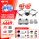 大疆（DJI）Mini 4 Pro 無(wú)人機迷你4入門(mén)級航拍高清專(zhuān)業(yè)智能避障超長(cháng)續航10公里遙控無(wú)人機迷你小型便攜新手 Mini 4 Pro 標準+長(cháng)續航電池 標配+128G內存卡（價(jià)值70元） 官方標