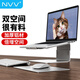 NVV 筆記本支架 電腦支架立式升降散熱器 懸空鋁合金抬高增高架子手提電腦架托適用macbook華為N3