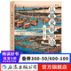 從幕末到明治(1853-1890)日本近代史書籍  后浪