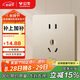 公牛（BULL）開(kāi)關(guān)插座 G12系列 10A五孔插座奶油風(fēng)86型面板 G12Z223S 星辰金