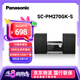 松下（Panasonic）SC-PM270GK-S CD立體聲組合音響 無(wú)線藍(lán)牙 USB外接U盤MP3音樂 廣播收音FMAM 學(xué)習(xí)光盤多功能一體機(jī) SC-PM270GK-S【CD組合音箱】