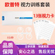 歐普特反轉拍 翻轉拍歐普特視覺(jué)訓練卡反轉拍調節鏡雙面鏡翻轉拍反轉拍視力訓練 正負2.00D+13張卡+輔助