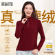 霞湖世家【真德絨·回歸】女款秋冬立領(lǐng)半拉鏈保暖長(cháng)袖保暖T恤2XL安哥拉紅