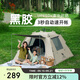 駱駝（CAMEL）帳篷戶(hù)外露營(yíng)便攜式折疊速開(kāi)野營(yíng)過(guò)夜裝備防雨3-4人野餐防曬遮陽(yáng)