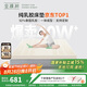 金橡樹(shù)泰國(guó)進(jìn)口天然乳膠原液床墊雙人床墊 1.5米*2米 泰舒 含內(nèi)外套 