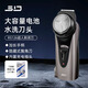 超人（SID）剃須刀男士電動(dòng)刮胡子刀充電式剔胡須刀單刀頭須刨小巧旅行便攜單刀頭 RS126套裝【贈備用刀頭】
