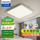 飛利浦（PHILIPS）Led吸頂燈護(hù)眼客廳智能吸頂燈具大全款客廳臥室餐廳燈怡軒全光譜 55W 25㎡內(nèi)適用 3300lm 遙控控制