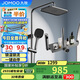 九牧（JOMOO）花灑一鍵啟停鎖溫鎖流自潔頂噴記憶精靈淋浴器36671-783/HBS-1