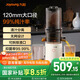 九陽（Joyoung）原汁機(jī) 家用多功能超大口徑電動(dòng)冰淇淋機(jī)全自動(dòng)冷壓榨果汁果蔬機(jī)渣汁分離Z12-LZ566 國家補(bǔ)貼