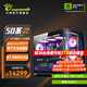 萬(wàn)麗RTX5090D/5080/5070Ti星艦旗艦顯卡主機(jī)AMD銳龍R7 9800X3D組裝電腦臺(tái)式主機(jī)DIY電腦主機(jī)整機(jī)臺(tái)式機(jī) RTX5080+R7 9800X3D丨配置三