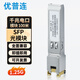 優(yōu)普連 千兆光纖電口模塊  SFP+轉RJ45網(wǎng)口光轉電口模塊  光電轉換模塊自適應速率 兼容華為光交換機 千兆電口模塊丨100米