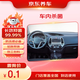 京東養(yǎng)車車內(nèi)殺菌消毒服務(wù) 包工包料 花粉過流感防護(hù)渠道專享有效期60天