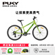 PUKY【新品】CYKE德國兒童自行車(chē)6-13歲男女孩超輕便青少年變速自行車(chē) 20寸原野綠