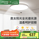 立達(dá)信元元led吸頂燈全光譜護(hù)眼全屋智能燈具大全2025款 55W 【元元D45】全光譜-15㎡以?xún)?nèi)