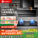 優(yōu)盟（UM）頂側(cè)雙吸油煙機(jī) 7字型抽油煙機(jī)自動(dòng)清洗 家用爆炒大吸力脫排抽煙機(jī)免拆洗 一級(jí)能效 家電國家補(bǔ)貼 【熱售套裝】25大吸力+巨幕大燈+鴛鴦猛火灶/天 上門安裝|曬圖可領(lǐng)10元紅包
