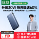 綠聯(lián)【3C認(rèn)證可上飛機】充電寶20000毫安30W快充 大容量小巧便攜移動電源 適用蘋果16/15Pro小米華為