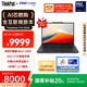ThinkPad【國家補貼20%】聯(lián)想X13 全互聯(lián)商務辦公筆記本電腦 酷睿Ultra7-255H 32G 1T AI PC輕薄本
