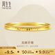 周生生龍鱗紋實(shí)心黃金手鐲足金5G素金金鐲子93176K計價(jià) 07圈26.75克