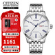 西鐵城（CITIZEN）機械機芯商務休閑簡約經(jīng)典款防水男表NH8350-59B
