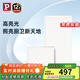 Paulmann P德國柏曼嵌入式鋁扣板燈LED集成廚房衛生間浴室吸頂燈 【大款】 推薦11-16㎡ 暖白光