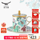 永豐源（auratic）幸福滿園陶瓷辦公室蓋杯  三件套350ml會(huì)議茶杯 田園風(fēng)禮盒 白（350ml）