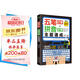 （贈(zèng)五筆字庫(kù)）計(jì)算機(jī)入門書籍：五筆打字+拼音打字全能速成（包含輸入法字根表 零基礎(chǔ)教程 速成神器）五筆字根表