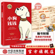 小狗錢(qián)錢(qián) 贈思維導圖 課 8歲以上兒童及成人 博多舍費爾 早安一天財務(wù)自由 小孩看完也能實(shí)踐的理財秘籍 給孩子的財商 中信出版社圖書(shū)