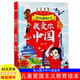 【新品沖量】紅色經(jīng)典繪本愛(ài)國主義教育兒童讀物中國革命教育書(shū)籍文化幼兒園中班繪本經(jīng)典愛(ài)國黨主題我愛(ài)你中國我是中國人我和我的祖國雷鋒 我愛(ài)你中國【硬殼精裝】