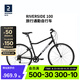 迪卡儂旅行自行車RIVERSIDE100平把鋼架公路山地前后鋼制V剎 磨砂黑 M碼 168-182CM 28英寸