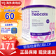 紐康特氨基酸1+段奶粉香草味完全水解無(wú)乳糖防腹瀉無(wú)敏配方嬰幼兒奶粉 歐版1段原味（0-12月）【4罐裝】
