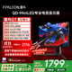 FFALCON雷鳥(niǎo)Q7 27英寸2K240Hz 1152分區(qū)QD-MiniLED高刷電競(jìng)顯示器 HDR1400 萊茵護(hù)眼認(rèn)證 游戲辦公電腦顯示屏