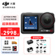 大疆（DJI）Osmo  Action 5 Pro 運動(dòng)相機 摩托車(chē)山地公路騎行潛水防抖戶(hù)外vlog相機超清畫(huà)質(zhì)4K 旅拍攝像機 暢拍版套裝（3電池） 官方標配 標配 標配