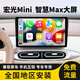 小虎漢風(fēng)適用宏光Mini中控大屏Carplay互聯(lián)倒車影像360全景導(dǎo)航儀一體機(jī) WIFI（4核-1+32） 免費(fèi)安裝+大屏+倒車攝像頭