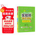 2025秋 實(shí)驗班提優(yōu)訓練 三年級上冊 數學(xué)北師大版 強化拔高教材同步練習冊
