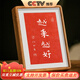 良木弘一法師李叔同書(shū)法越來(lái)越好拓印書(shū)房掛畫(huà)勵志書(shū)法字畫(huà)辦公室擺臺 A-越來(lái)越好（1425YJ） 8寸-外徑17*22CM-柚木框