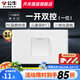 公牛（BULL）118型開關(guān)插座面板多功能電源墻壁三聯(lián)四聯(lián)多位連體插座面板G04白 一開雙控開關(guān)（1位）