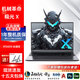 機械革命展機極光/蛟龍/曠世RTX5070電競游戲本獨顯直連學生設計 蛟龍16K R7-7435H 4050 16G+1T 可定制升級 正品保障丨送199元配件 精品專柜展示機