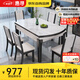 惠尋 京東自有品牌 現(xiàn)代簡(jiǎn)約巖板餐桌椅組合小戶型可伸縮餐桌家用飯桌 亮光雪山白/黑白框架-205木椅 1.35米 一桌六椅(升級(jí)實(shí)木四軌道)