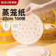 拜杰 蒸籠紙27cm*100張一次性食品級包子紙饅頭紙不粘家用蒸屜紙