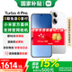 小米（MI）紅米Turbo4 Pro 國家補貼 第四代驍龍8s 7550mAh長(cháng)續航 IP68防水 小米紅米5G手機 白色 12GB+256GB 【官方標配】