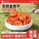 馬小養金杏干無(wú)核純肉軟糯香甜農家自曬新疆酸甜金太陽(yáng)杏休閑零食 農家自曬金太陽(yáng)杏香味濃郁軟糯 農家無(wú)核金杏干500g*1罐