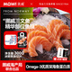 美威【冰鮮】挪威三文魚(yú)刺身魚(yú)腩凈重300g  切片即食 源頭直發(fā)