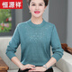 恒源祥媽媽秋冬裝打底針織羊毛衫加肥加大碼紅色毛衣中老年女士長(cháng)袖上衣 湖藍色 2XL (建議130-140斤)