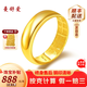 曼舒愛(ài)黃金戒指足金999光面金戒指活口黃金對戒黃金戒指男士金戒指實(shí)心 金重約3.83g（面寬約5mm ）