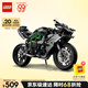 樂高（LEGO）積木機械組系列42170 川崎H2摩托車不可遙控男孩玩具七夕節(jié)禮物