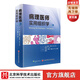 病理醫師實(shí)用組織學(xué)（第5版）